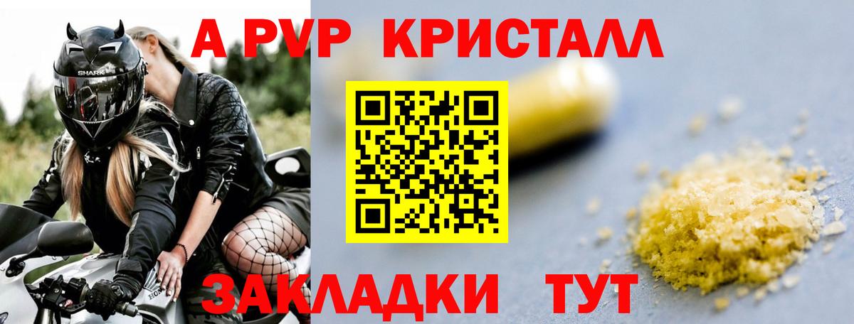 Alpha PVP СК Рыбинск