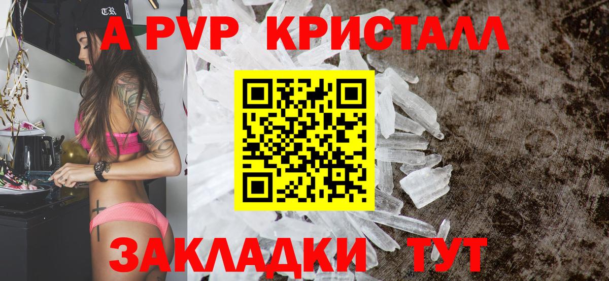 A PVP мука  Вход с VPN  Рыбинск 