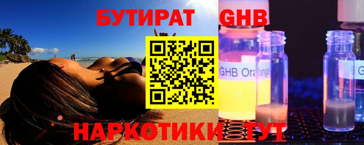 БУТИРАТ оксана Рыбинск