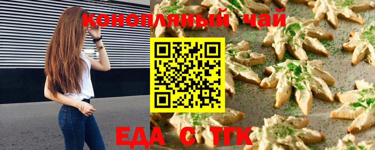 Canna-Cookies марихуана Рыбинск