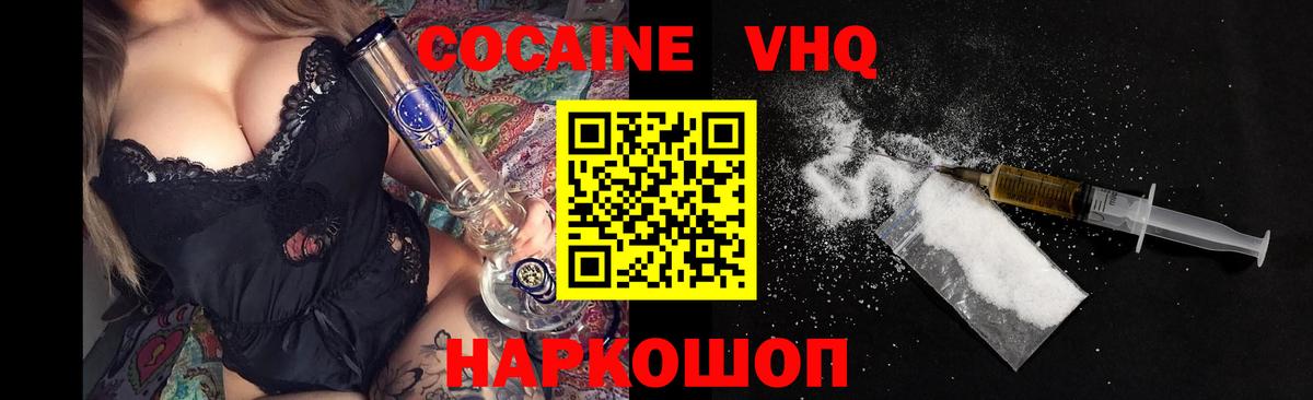 Рыбинск  COCAIN 99%  КОКАИН Перу  COCAIN  Вход с VPN 