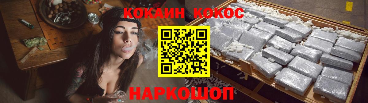Cocaine FishScale Рыбинск