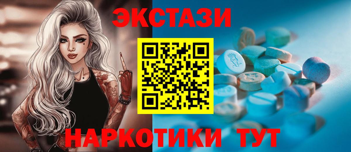 Рыбинск  Экстази ешки  купить   Вход с VPN  ЭКСТАЗИ 