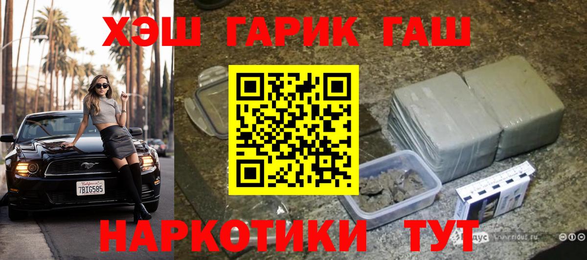Гашиш индика сатива  ГАШИШ  Рыбинск  ГАШИШ AMNESIA HAZE  Вход с VPN 