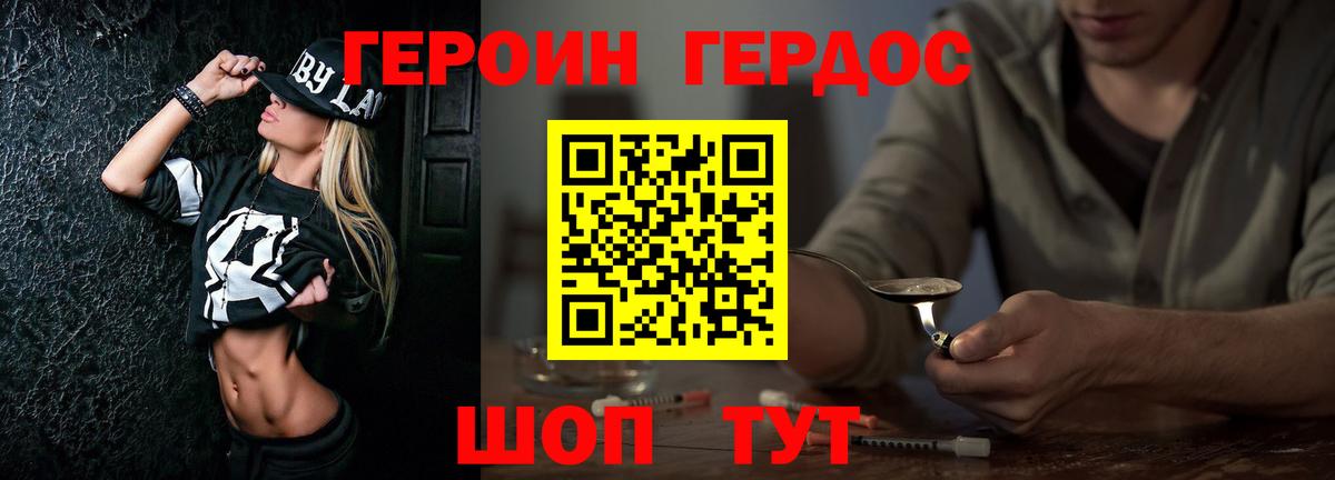 ГЕРОИН афганец Рыбинск