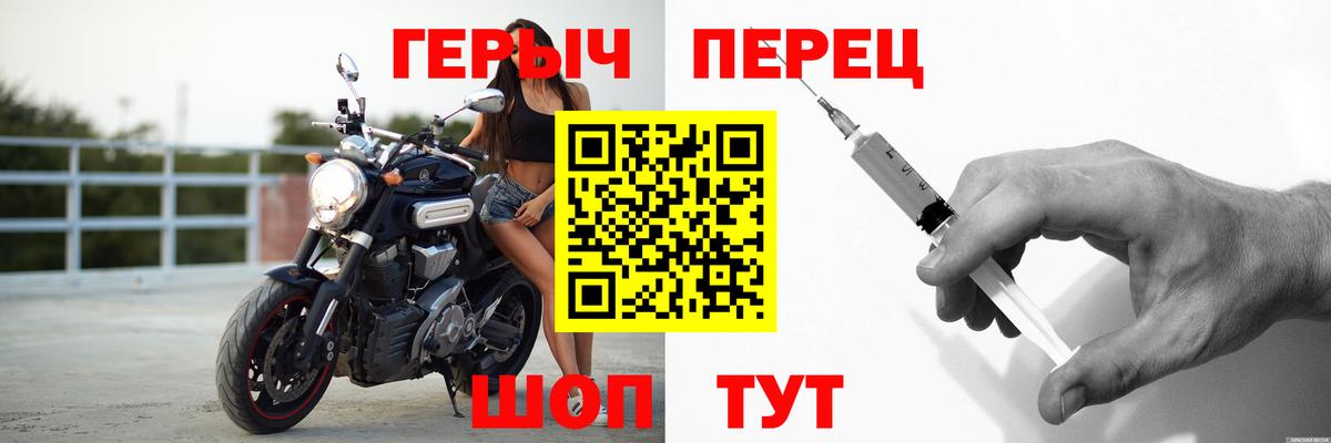 Рыбинск  Героин герыч  Вход с VPN 