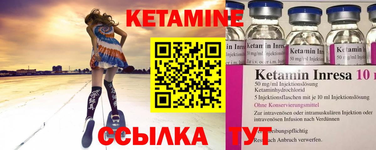 Кетамин ketamine Рыбинск
