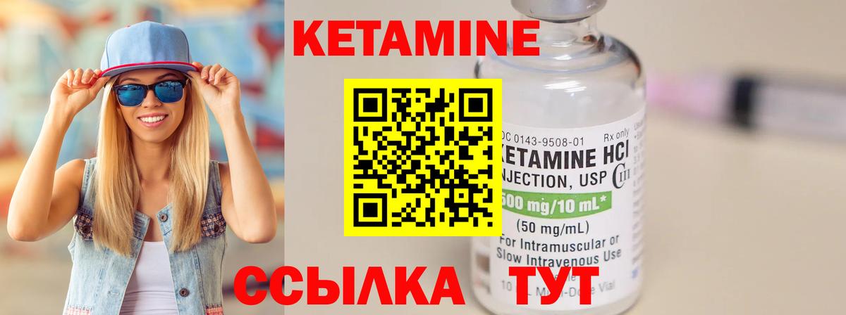 Кетамин VHQ  Вход с VPN  Кетамин VHQ  Рыбинск 