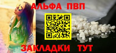 Альфа ПВП Пыть-Ях