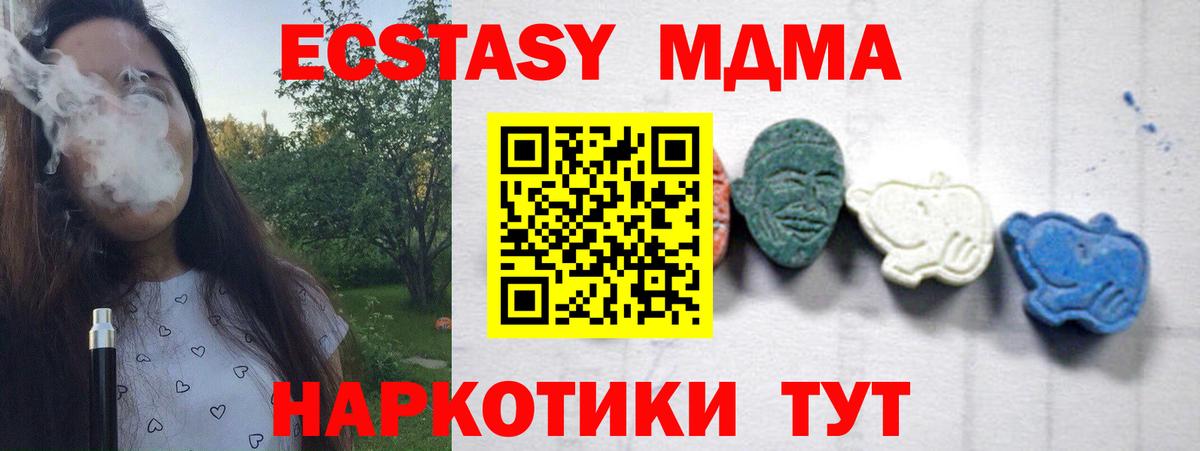 MDMA молли  Вход с VPN  МДМА VHQ  Рыбинск 