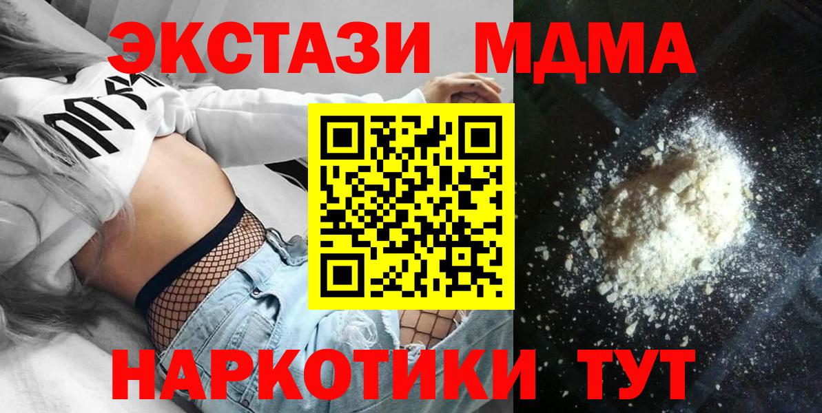 МДМА crystal Рыбинск
