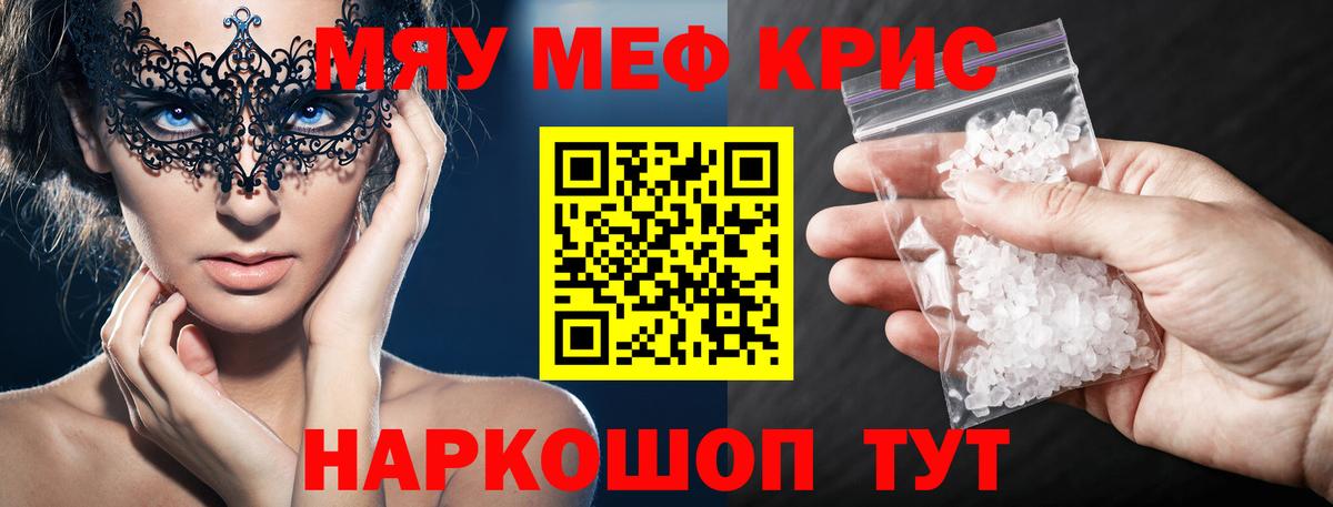Мефедрон  гидра tor  Вход с VPN  Рыбинск  МЯУ-МЯУ  МЕФ кристаллы  Мефедрон мяу мяу 