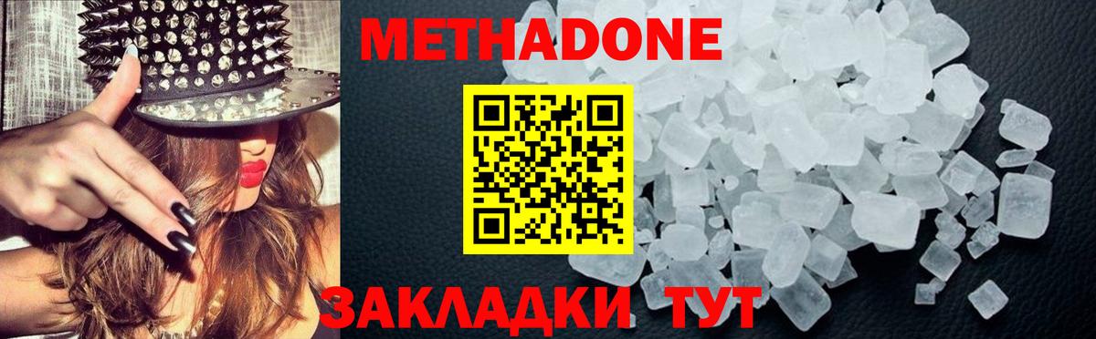 МЕТАДОН VHQ  МЕТАДОН VHQ  Рыбинск  Вход с VPN 