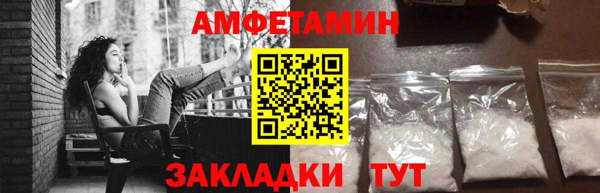 МЕТАМФЕТАМИН витя  Вход с VPN  МЕТАМФЕТАМИН витя  Рыбинск 