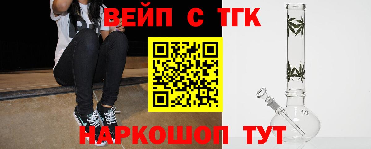 Дистиллят ТГК вейп Рыбинск
