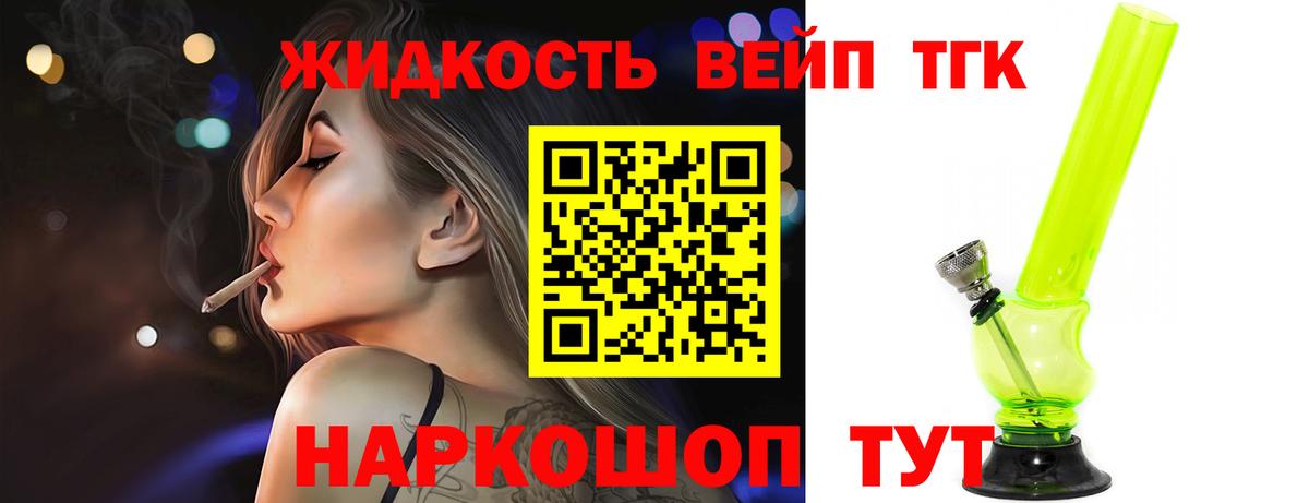 Рыбинск  Дистиллят ТГК Wax  Вход с VPN 
