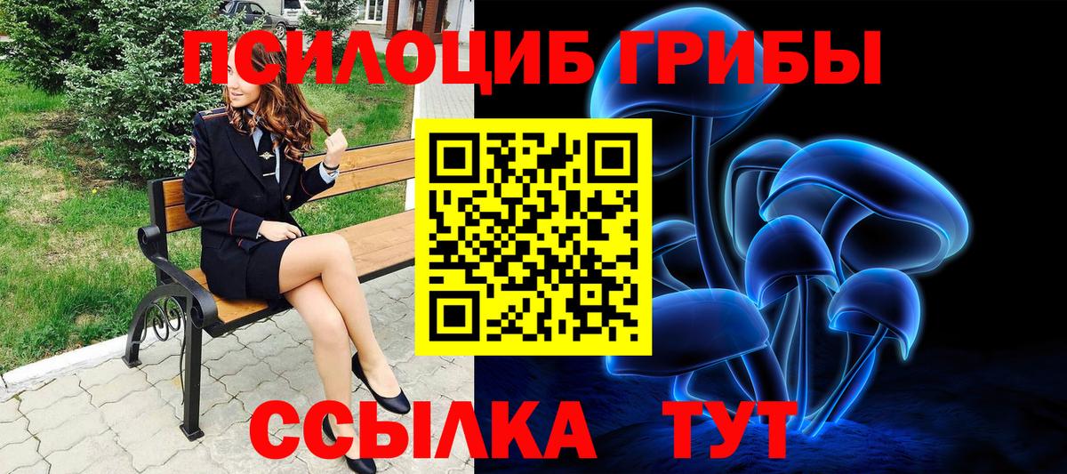 Галлюциногенные грибы ЛСД Рыбинск